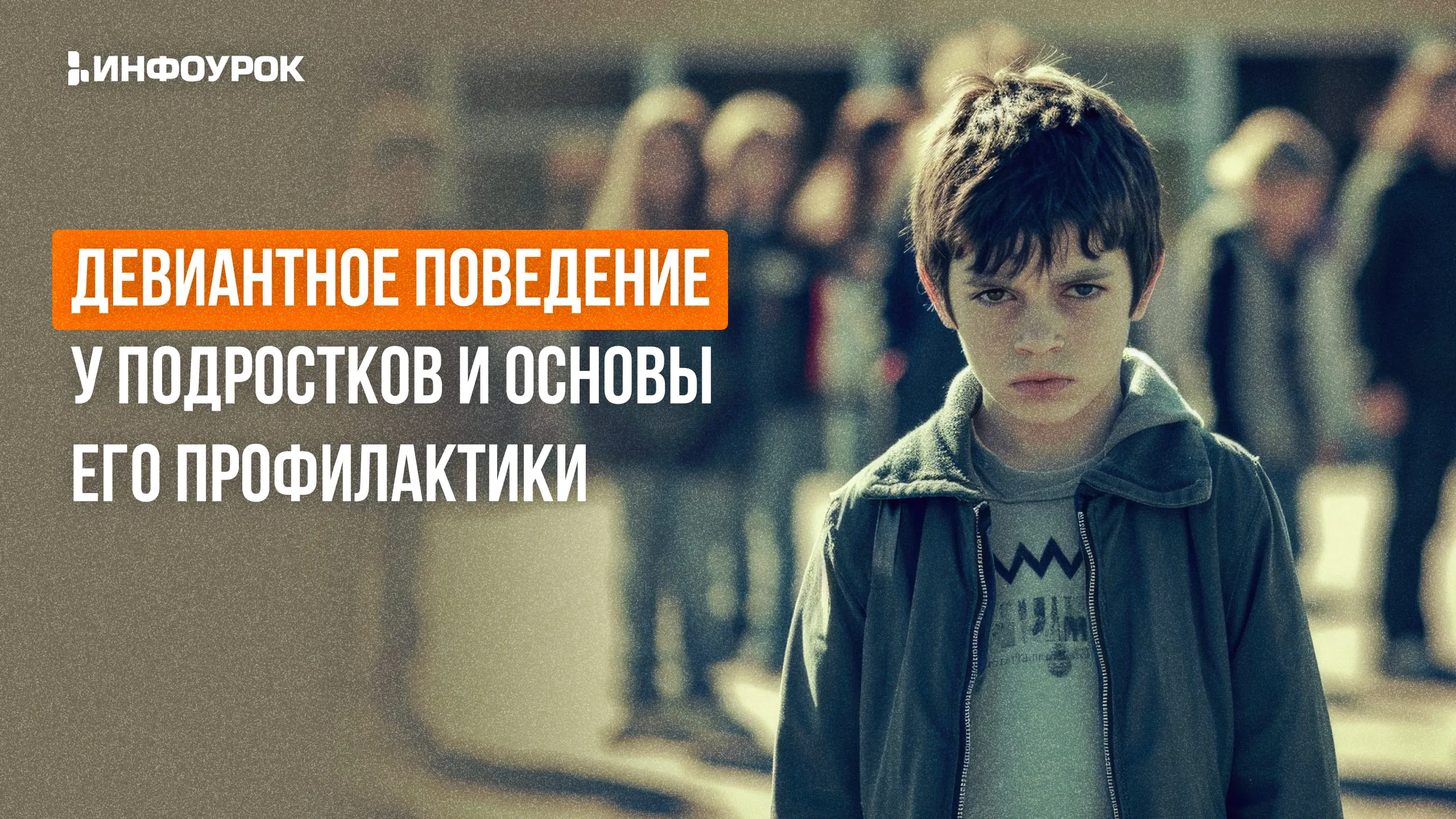 Обложка курса