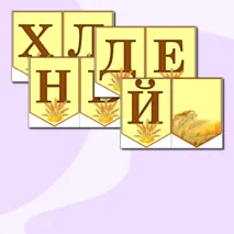 Всемирный день хлеба. 16 октября. Растяжка