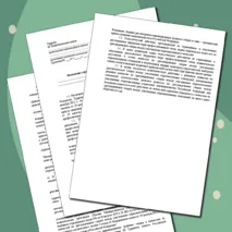 Положение о профессиональной этике педагогических работников — пустой шаблон и образец заполнения