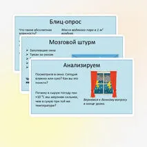 Решение задач на определение влажности воздуха