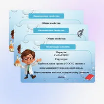 Презентация «Стеариновая и олеиновая кислоты, как представители высших карбоновых кислот»
