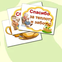 Оформление 