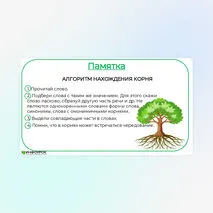 Памятка 