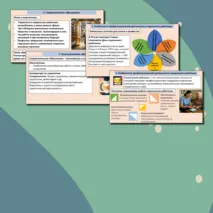 Презентация «Профессиональная деятельность социолога, социального работника».
