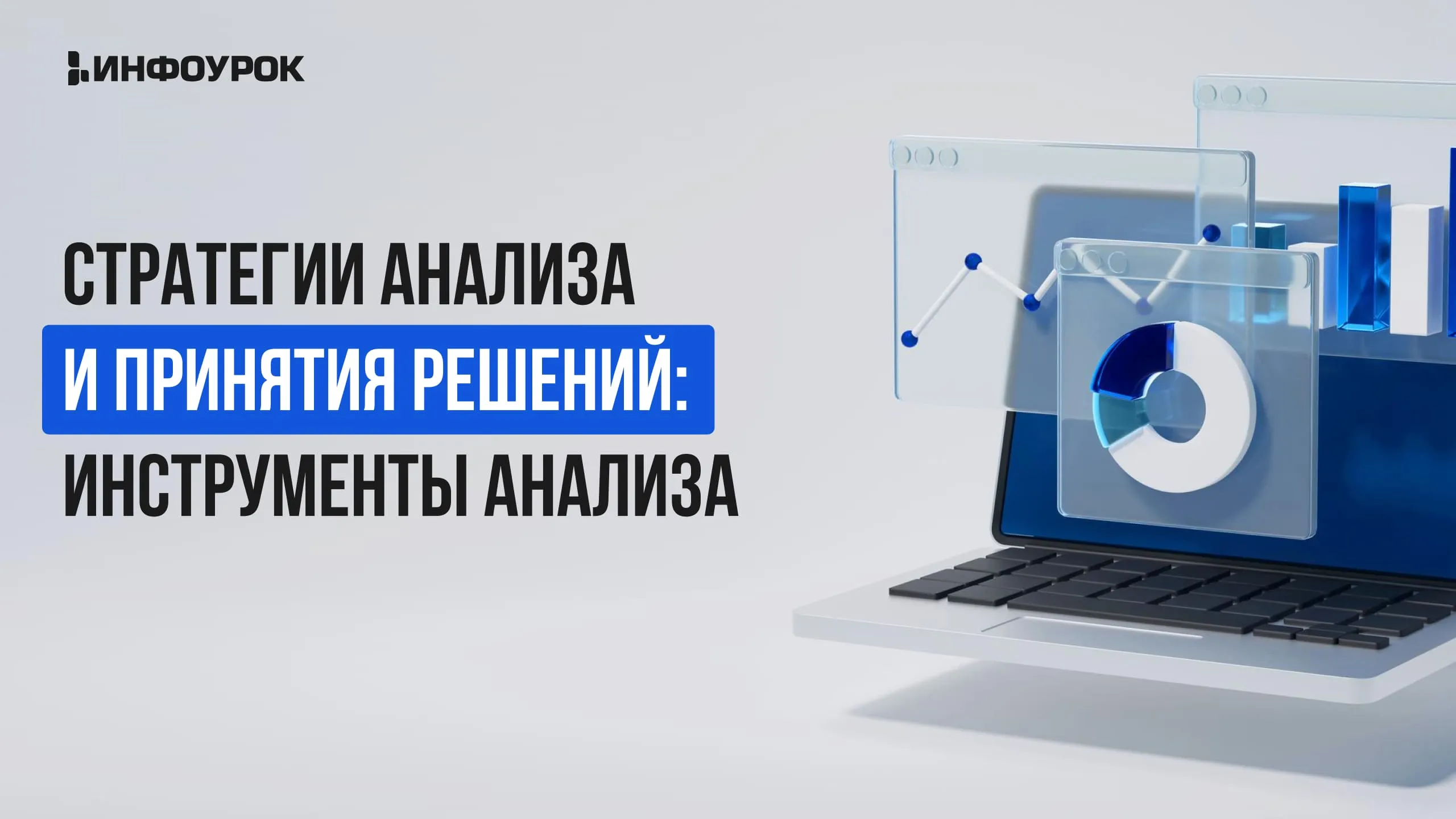 Обложка курса