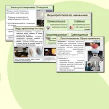 Комплект уроков 