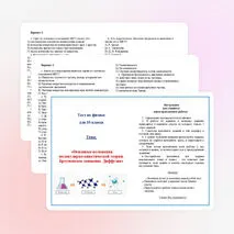 Тест по физике по теме «Основные положения молекулярно-кинетической теории. Броуновское движение. Диффузия»