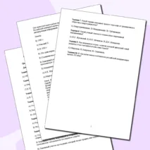 Самостоятельная работа по истории «Российская империя в начале XX века»
