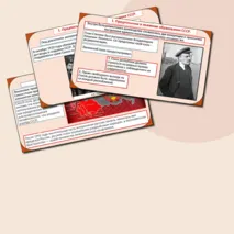 Презентация «Образование СССР. Национальная политика в 1920-е гг.».