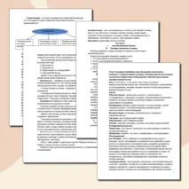 Конспект урока географии 9 класс 