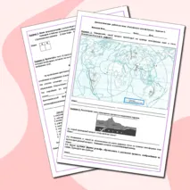 Диагностическая работа по теме 