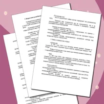 «Конспект урока и рабочий лист по теме «Международные отношения в 1990-е – 2023 г. Кризис глобального доминирования Запада»