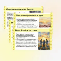 Презентация Н.В. Гоголь. Повесть «Тарас Бульба». Образ Тараса Бульбы в повести