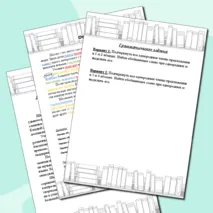 Диктант по русскому языку на тему “Однородные члены предложения” для учеников 8 класса
