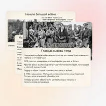 Презентация по истории России «На фронтах Гражданской войны» 10 класс