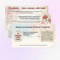 Презентация ко Дню памяти жертв геноцида: классный час, Великая Отечественная война, Разговоры о важном