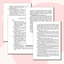 Рабочая программа по предмету 