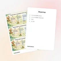 Карточка «Решение задач на нахождение суммы и слагаемых»
