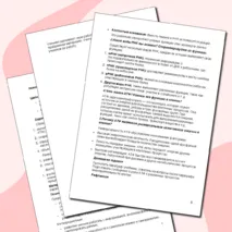 Конспект урока по биологии для 10 класса на тему «Нуклеиновые кислоты. АТФ»