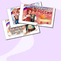 Речевые облачка 