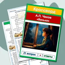 Комплект материалов 