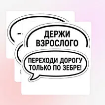 Комплект оформления по теме: «Правила дорожного движения»
