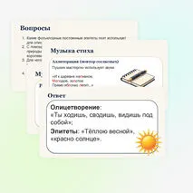 Презентация «А. С. Пушкин. 