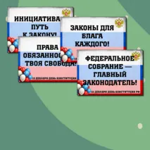 Оформление на Разговоры о важном 