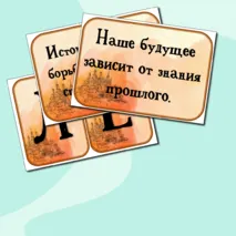 Оформление доски на разговору о важном 