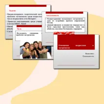 Презентация Отношение подростков к экстремизму
