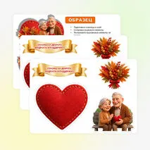 Шаблоны поделок (аппликаций) ко Дню пожилых людей. Международный день пожилых людей (1 октября)