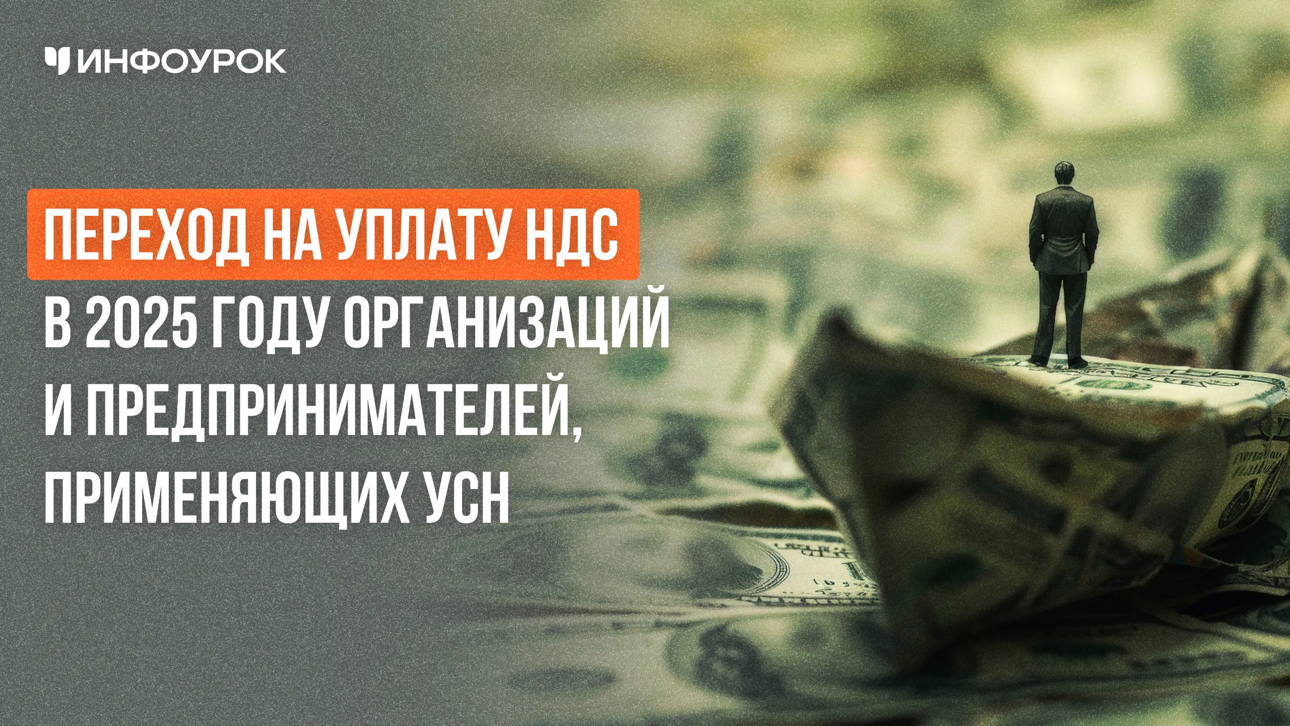 Обложка курса