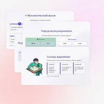 Презентация 