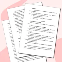 Комплект (Презентация + конспект) урока по ОБЗР на тему 