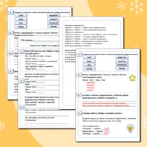 Рабочий лист по русскому языку для 2 класса «Корень как общая часть родственных слов»