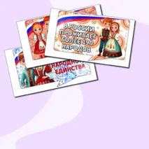 Речевые облачка 