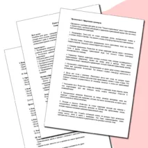 План конспекта урока. Тема: Семья в православии. Семьеведение (Основы семейной жизни)