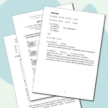 Вероятность и статистика 11 класс. Практикум по теме 