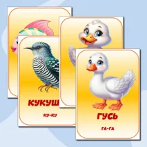 Картотека 