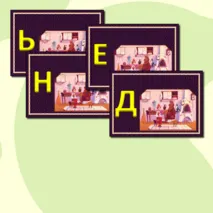 Растяжка 