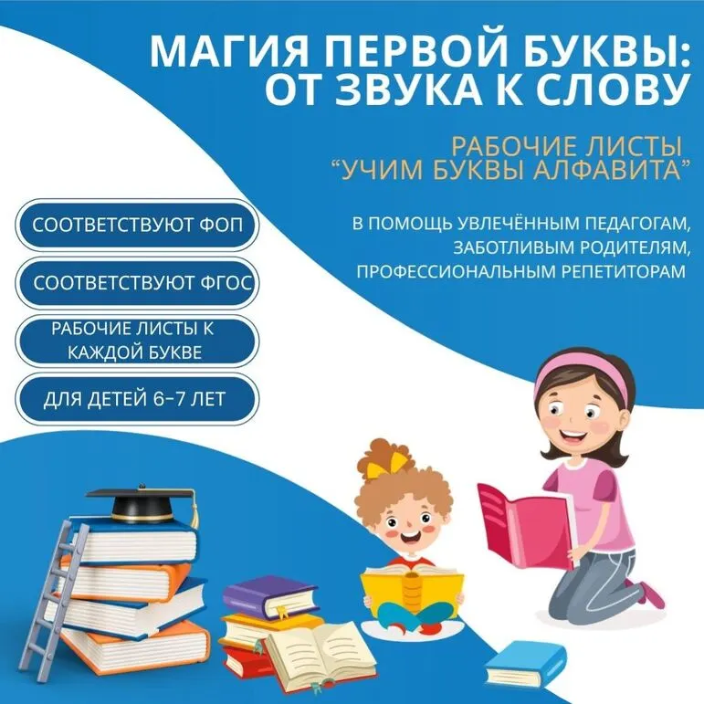 Рабочий лист «Буквы Ц, ц. Звук [ц]».