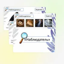 Интеллектуальная игра «Знаю, умею, действую». Орлята России
