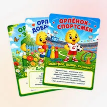Оформление стенда. «Орлята-дошколята».