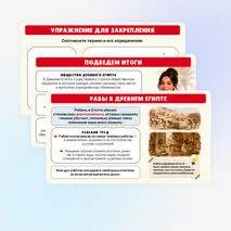 Презентация по истории 