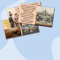 Презентация по истории Нового времени «Испанская монархия» (7 класс)