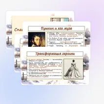 Презентация по литературе 