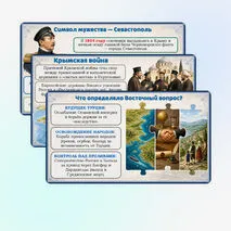 Презентация: Международные отношения в XIX в., 9 класс. Мединский, Чубарьян.