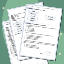Комплект по биологии (рабочий лист + лабораторная работа) 