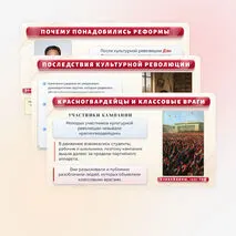 Презентация «Страны Восточной Азии во второй половине XX — начале XXI». Мединский. 11 класс.
