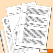 Самостоятельная работа по обществознанию «Потребности и интересы» (4 варианта) (подойдёт для подготовки к ОГЭ и ЕГЭ)